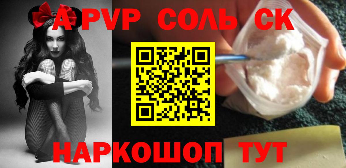 Alpha PVP СК КРИС Ковров