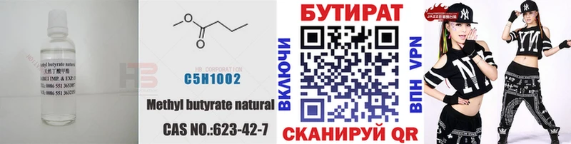 БУТИРАТ 1.4BDO  блэк спрут   Ковров 