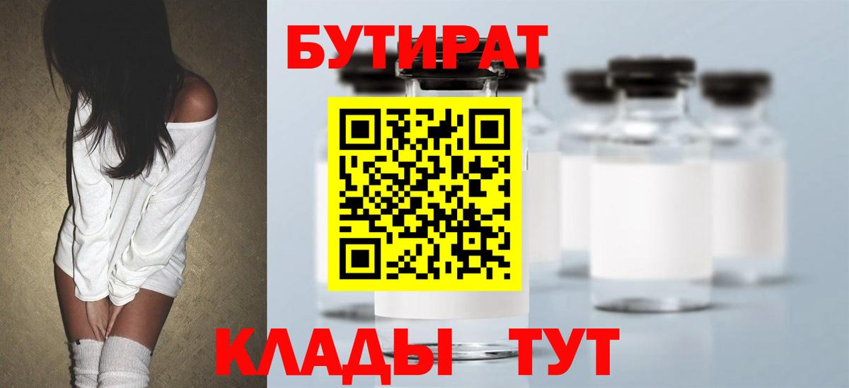 БУТИРАТ оксана  Вход с VPN  Бутират  Ковров 