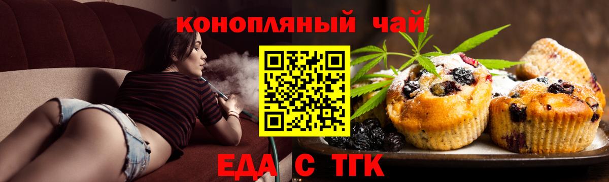 Еда ТГК конопля  Вход с VPN  Ковров 