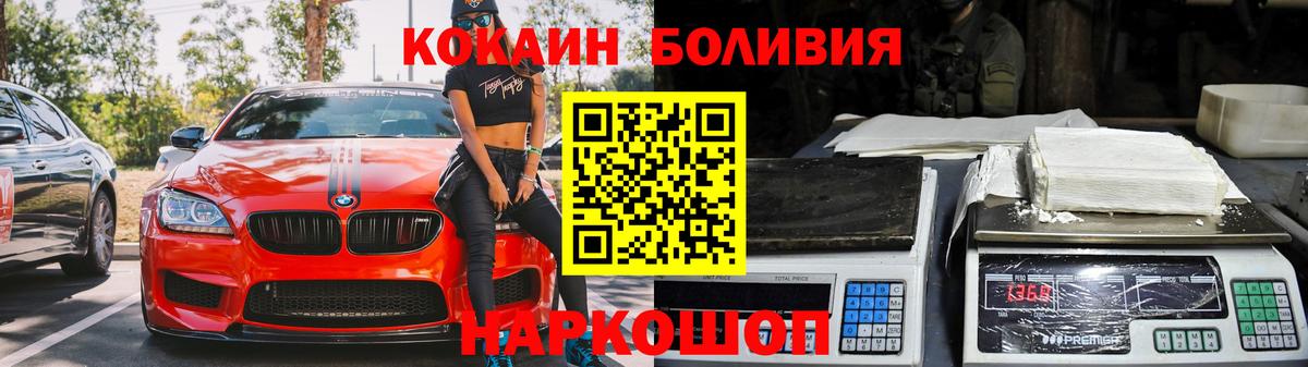 Cocaine Боливия Ковров