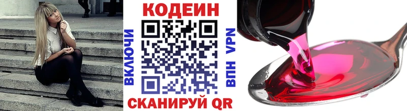 МЕГА онион  Ковров  Кодеин напиток Lean (лин) 