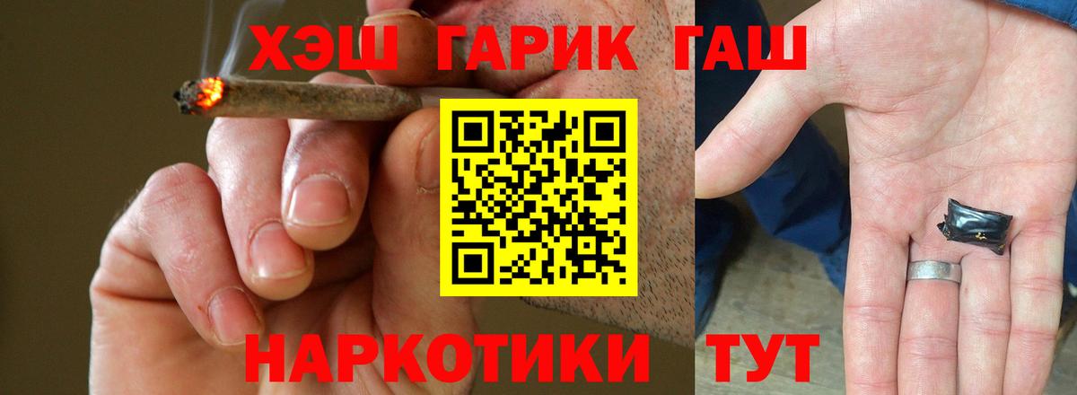 ГАШ  ГАШИШ гарик  Вход с VPN  ГАШ ice o lator  Ковров 