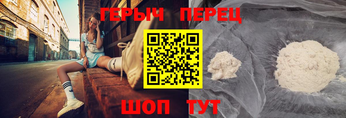 Героин белый Ковров