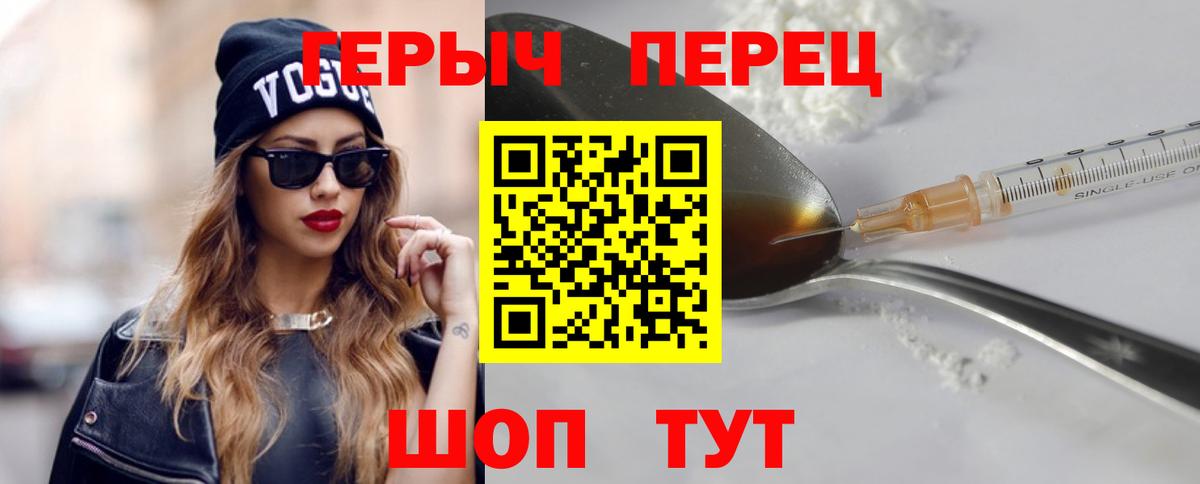 Ковров  ГЕРОИН гречка  Вход с VPN 