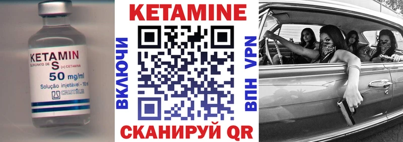КЕТАМИН VHQ  площадка как зайти  Ковров 