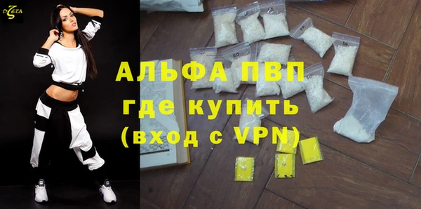 альфа пвп Абаза