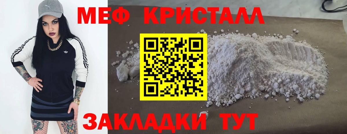 Меф мяу мяу Ковров