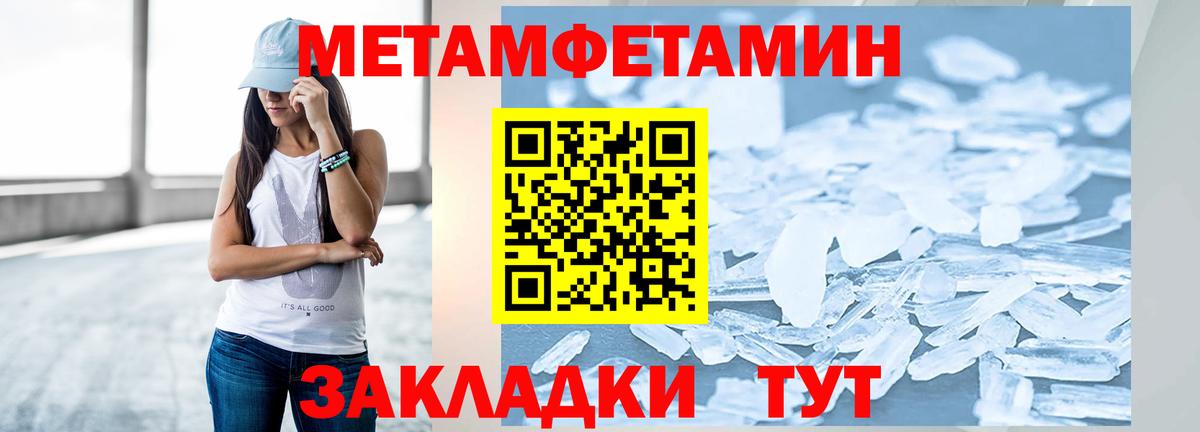 Первитин пудра  Первитин пудра  Ковров  Вход с VPN 